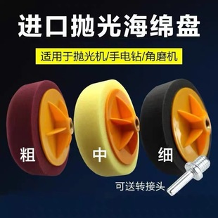 6 inch car beauty polishing wheel sponge wheel polishing disc polishing disc imported waxing disc decontamination repair sponge ball