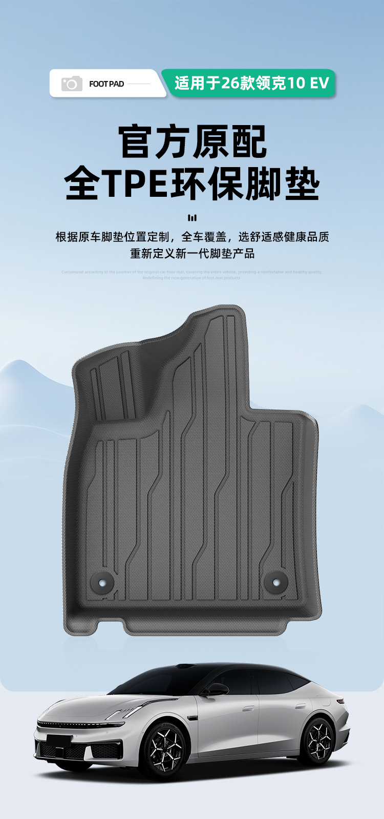 Suitable for 25-26 Models of Lynk & Co 10 Em-P Car Floor Mats, Dirt-Resistant, Special-Purpose Tpe Floor Mats and Trunk Mats