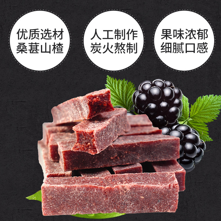 Mulberry Hawthorn Fruit Strips Original Flavor Chewy Herbal Fruit Snack 250g specifications