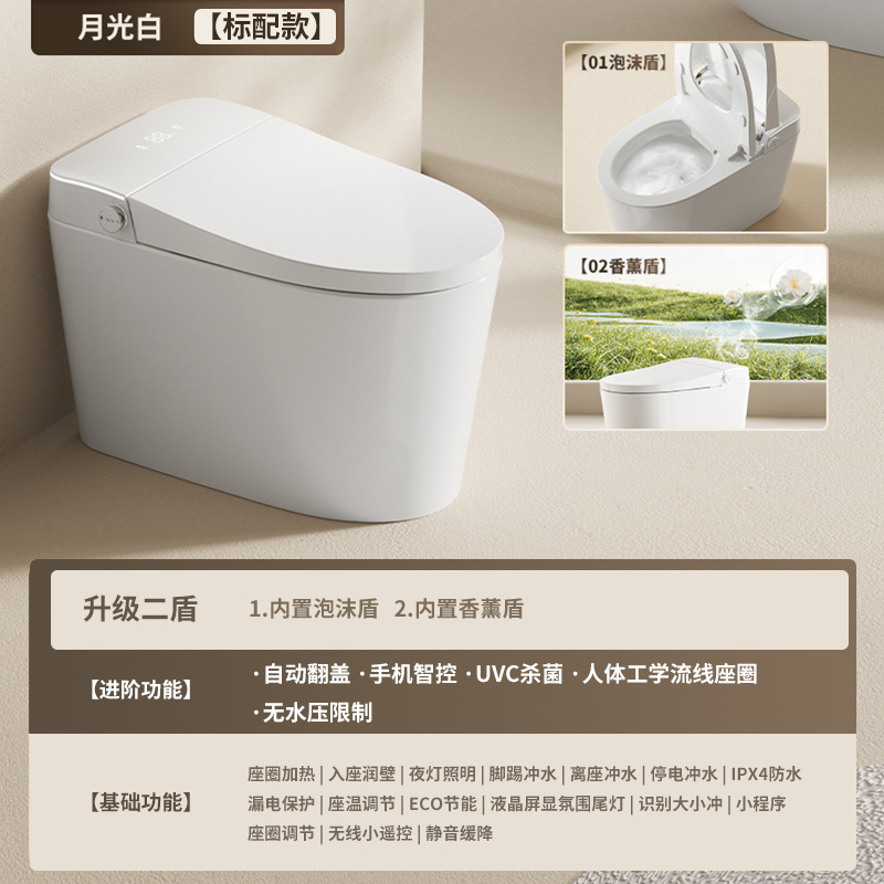 内置六盾无水压限制自动翻盖净水新风泡沫全自坐便器家用智能马桶|undefined
