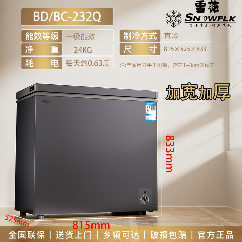 용량 232L/1급 에너지 절약/국가 공동 보증 [넓어지고 두꺼워짐] - [3년 보증 - 공식 표준 구성]