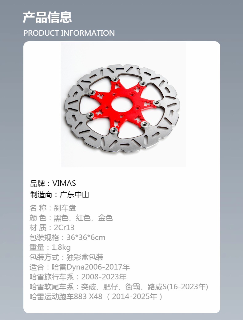11.8/11.5 front and rear brake discs high-performance brake discs are suitable for soft tail full cars and sporter full cars