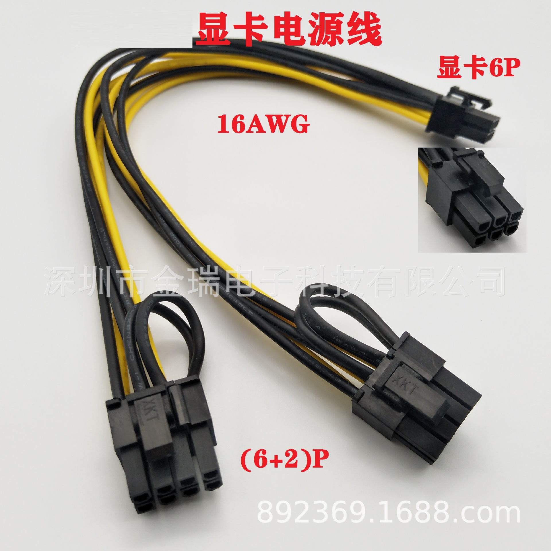 GPU显卡电源线一 分二6P/双（6+2）P  16AWG1.3平方0.3 M