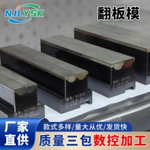 南京厂家数控折弯机模具上下模折弯翻边模小弯刀模具90°折边刀片