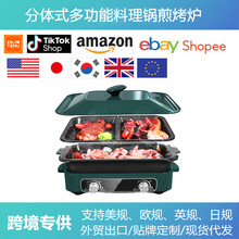 跨境外贸出口110V多功能料理锅分体电火锅家用电烤炉鸳鸯锅小家电