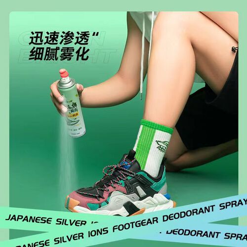 Silver ion shoe and socks deodorant and deodorant spray shoe and socks deodorant sneakers and shoe cabinets to remove foot odor artifact wholesale