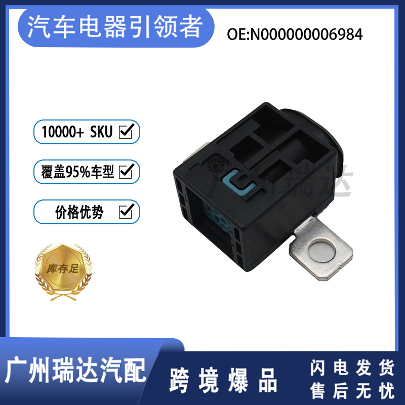 N000000006984 para el protector de sobrecarga de baterías de piezas de automóviles Mercedes-Benz al por mayor