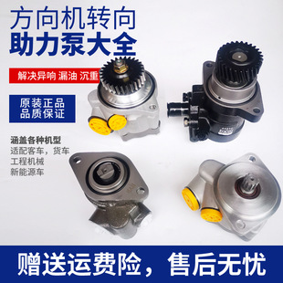 Passenger truck construction machinery steering gear steering booster pump Xugong Sany Zhonglian forklift steering gear pump Daquan