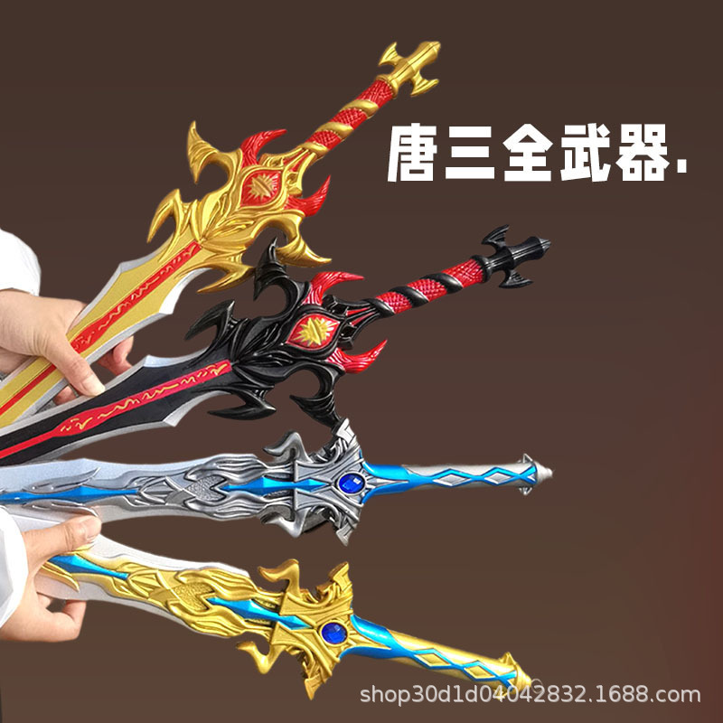 Douluo Continent Link General Meeting Special Poseidon Trident Shura Magic Sword Haotian Hammer Seven Kill Sword Children