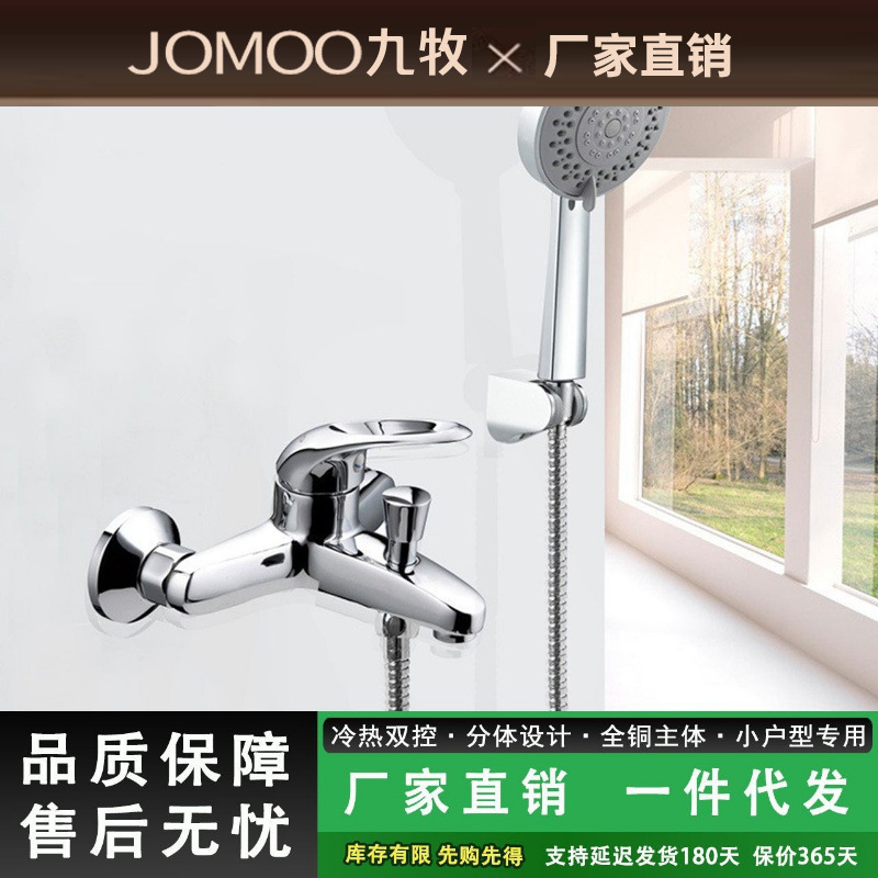 Jomoo Shower Faucet Hot and Cold Mixer Valve Brass Bathtub Shower Set Triple Spray Head 3577-050 Jomoo Shower Faucet Hot and Cold Mixer Valve Brass Bathtub Shower Set Triple Spray Head 3577-050