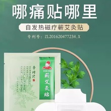 源头工厂湖北蕲春批发艾灸贴艾草膝盖贴恒温发热贴颈椎贴缓解疼痛