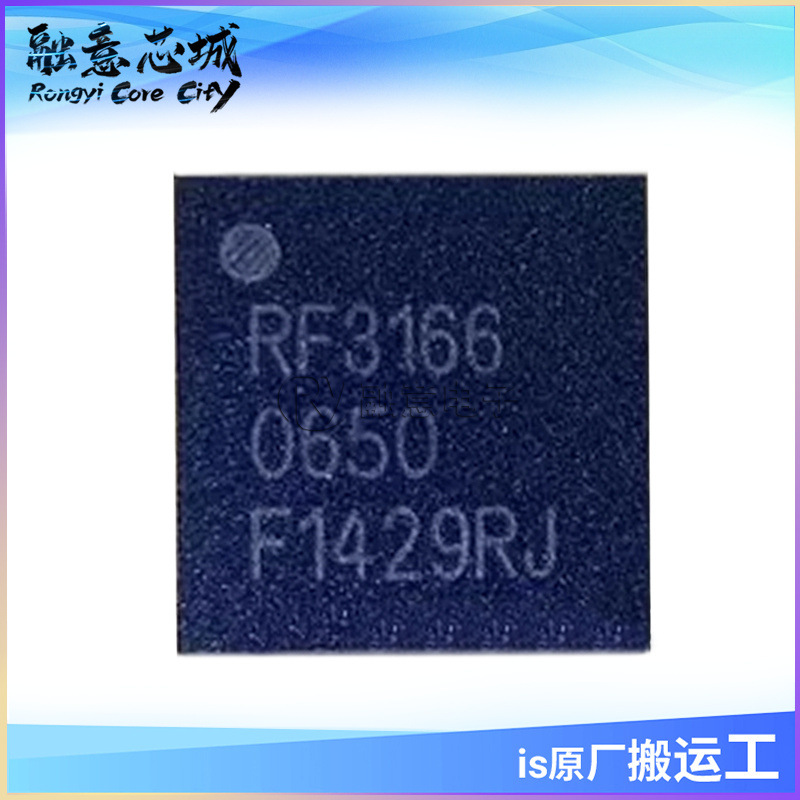 RF3166TR13 RF3196MSTR13 RF3196TR13 集成电路 IC芯片 库存供应