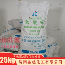 硫酸盐;营养强化剂;食品保水剂