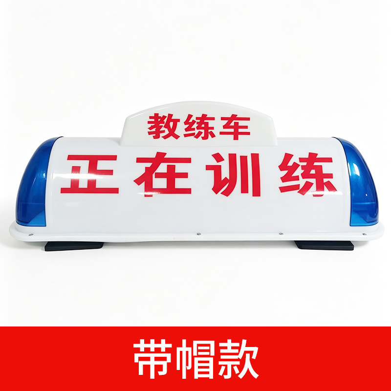 Cross-border best-selling magnetic LED roof light for coaches, taxis, and dump trucks, 120 km/h speed