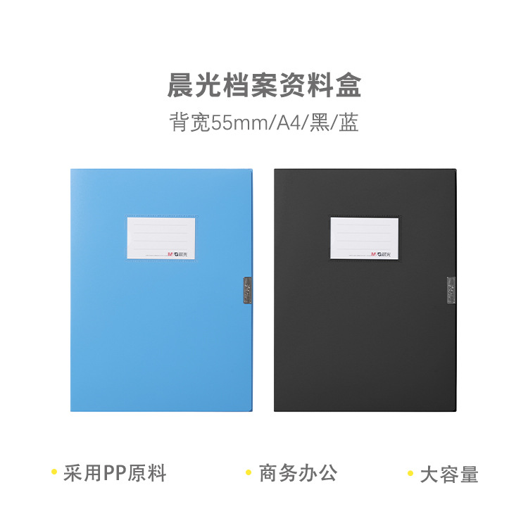 (인기) A4 파일박스 ADM94817 블루 55mm-1개