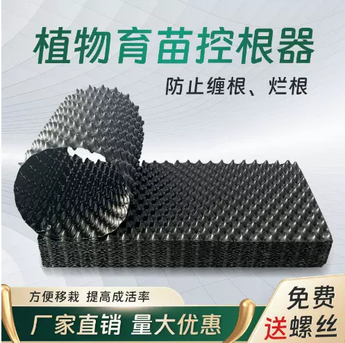 控根器凹凸型阻根板花箱园坛花池围树板控根育苗加厚新料黑排水板