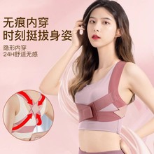 张雨绮同款防驼背矫正器男女通用隐形矫姿带矫正体态收腰透气美背