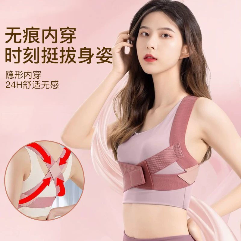 Чжан Юки, тот же анти-горбатый корректор для мужчин и женщин