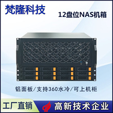 12�Pnas�C��C��ʽ�惦������360ˮ��֧��ATX����ATX�Դȫ�߿���