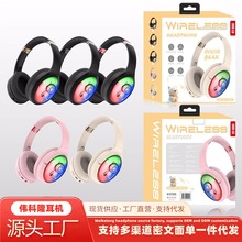 2025�羳�¿�BT800ͷ��ʽ�����������������ܶ�ͯѧ����ͨRGB����