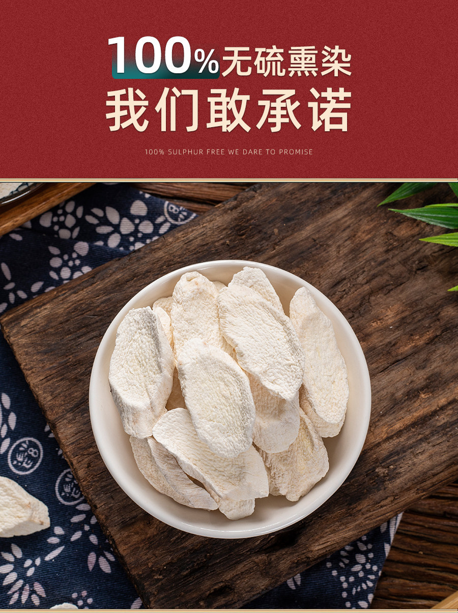 Chinese Yam Dried Slices Huai Shan Yao Dioscorea opposita Herbal Decoction Pieces 1000g key features