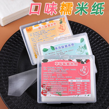糯米纸可食用包药粉牛轧糖阿胶糕芦专用吃药神器口味糯米纸现货