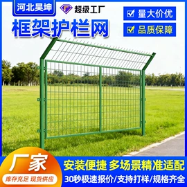 护栏网;防护栏;铁丝网