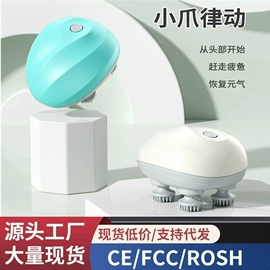 头部按摩机;筋膜枪;其他生活电器