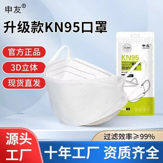 Kn95鱼嘴型口罩3D立体成人男女四层夏季透气网红一次性防尘批发