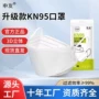 一次性3d立体四层夏季口罩