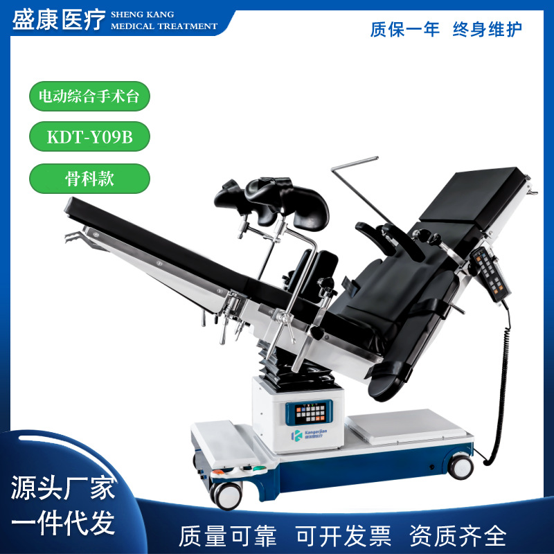 骨科床3.png