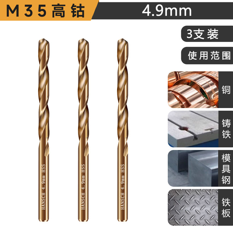 Hans recto de mango que contiene cobalto torsión broca de acero inoxidable aleación de acero de alta dureza perforación de torsión especial