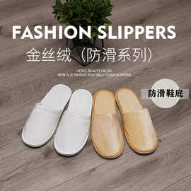 加厚防滑夏季家用拖鞋民宿美容院客房宾馆酒店一次性拖鞋商用批发