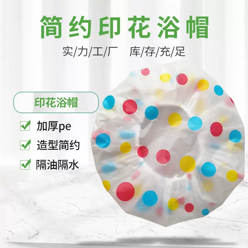 厂家直批波点印花浴帽 加大加厚手工沐浴帽 纯色高弹橡筋浴帽