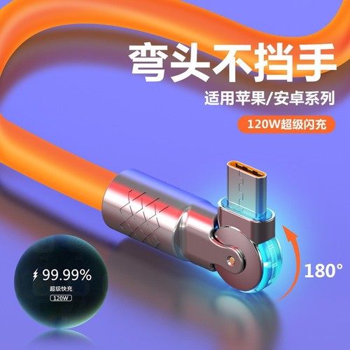 Original 180 degree elbow data cable zinc alloy liquid silicone 6.0 suitable for Apple type-c single head fast charging cable