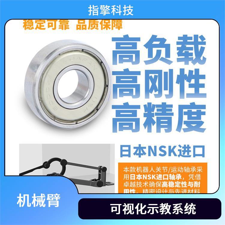 指擎科技 ZKBOT-4086 桌面机械臂 可视化示教系统