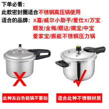 AS苏泊尔18适用AS22不锈钢AS高压锅密封圈26硅胶垫圈AS20AS24其他