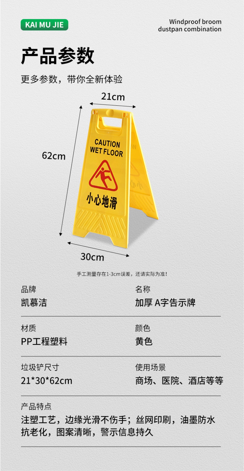 Thickened White Sign: "No Parking, Caution: Slippery Surface, Cleaning in Progress, Construction and Maintenance, A-Shaped Standing Warning Sign."