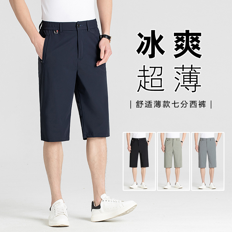 Ice Silk Cropped Pants Men's Summer Loose Thin Light Business Casual Shorts Youth Three-Dimensional Waist Hanged Cropped Pants