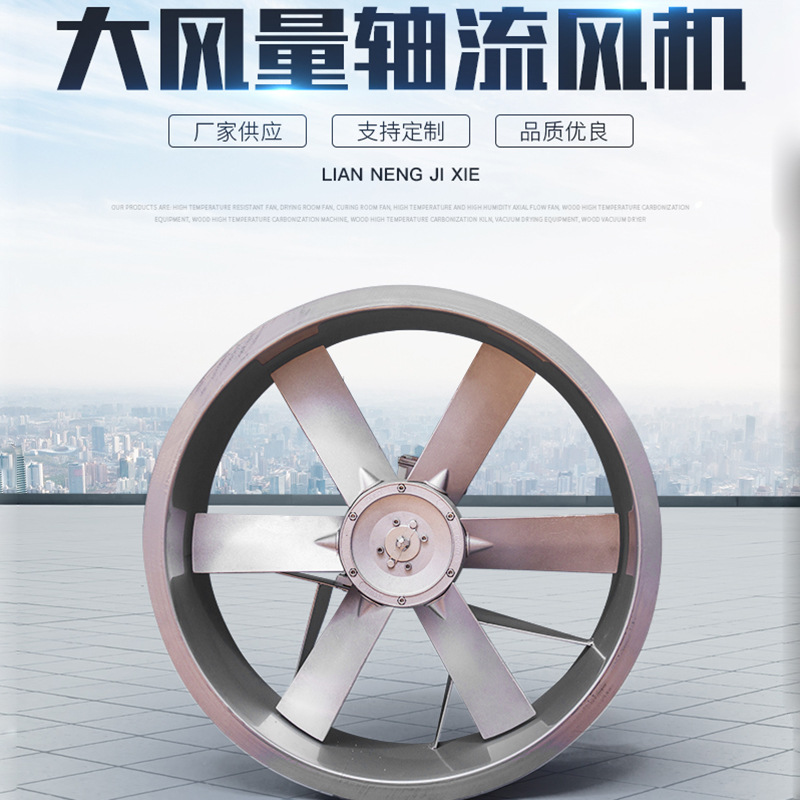 厂家供应2.2KW 380V 8号 木材食品烘干房风机 耐高温耐潮气正反转