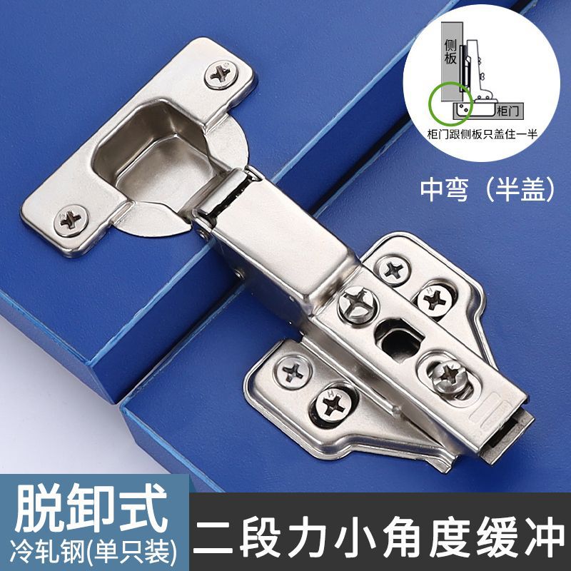 Conventional 90 degree hydraulic hinge (mid-bend-half cover)