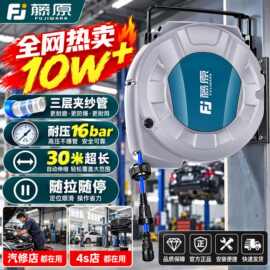 藤原自动伸缩卷管器收卷器气鼓电鼓水鼓卷线器水管气管回收卷线器