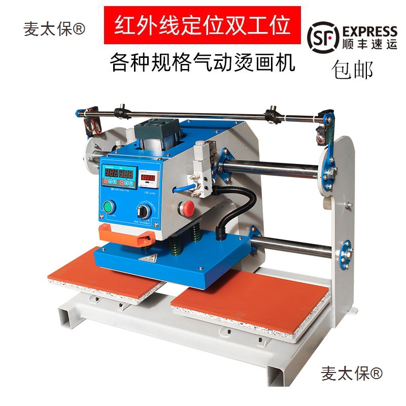 红外线自动双工位15*15烫标机气动烫画服装T恤热转印压烫印麦太保