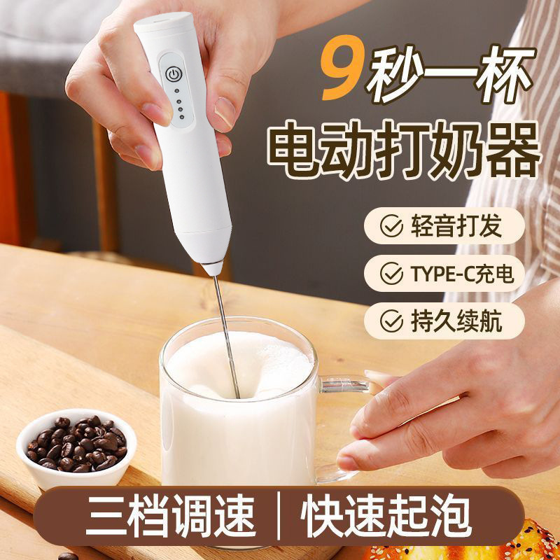 电动打奶泡器家用手持打蛋器牛奶打泡搅拌器咖啡奶泡机打发搅拌棒|undefined