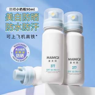 Mackie Anti-Wrinkle Multi-effect Isolation Sunscreen Spray Not Greasy Sunscreen Spray Aircraft Refreshing and Moisturizing