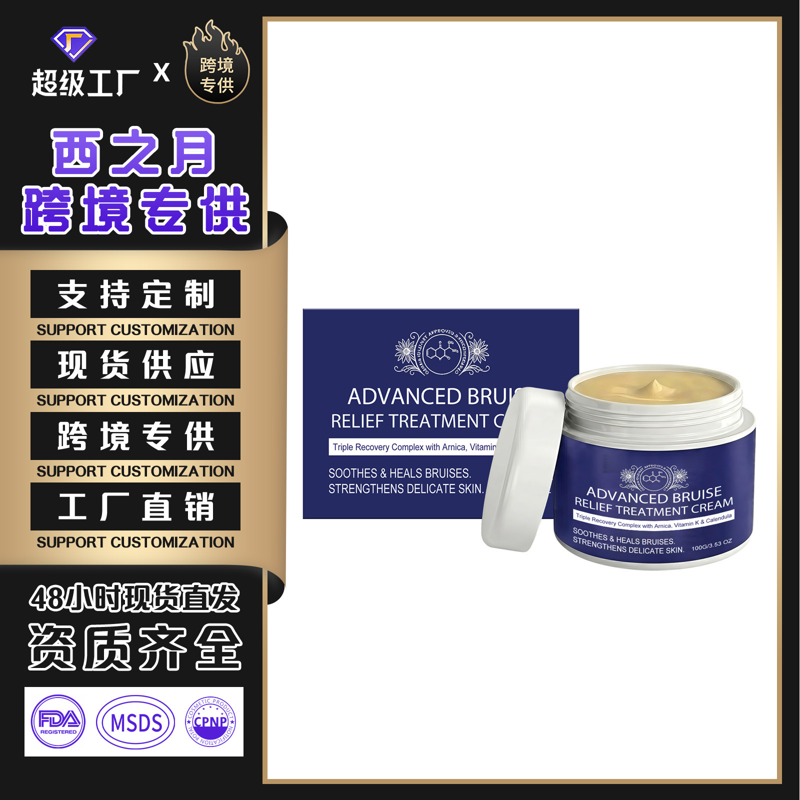 Skin Care Cream with Mild Ingredients, Moisturizing and Nourishing for Body Skin, Comfortable to Apply for Massage, Cross-Border