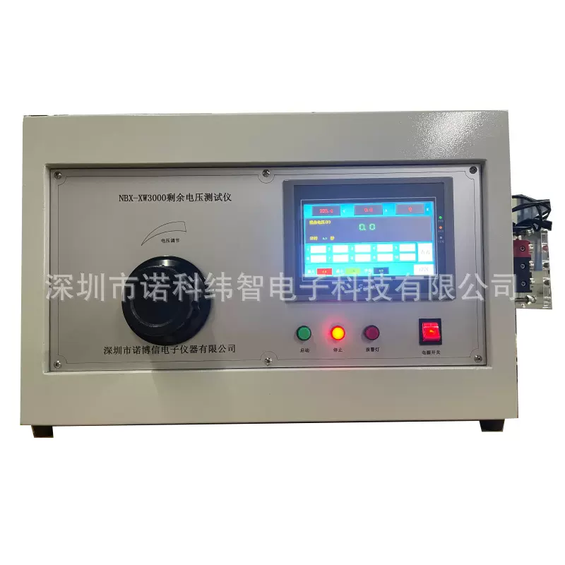 诺博信剩余电压测试仪NBX-XW2000NBX-XW3000医疗器械家用电器测试