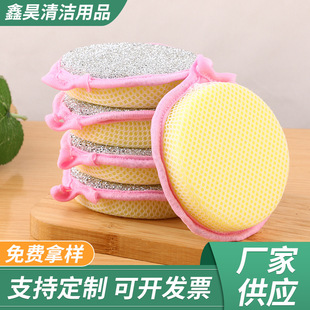 Yuanbao Towel Brush Pot Brush Dish Washing Cloth Spongy Washing Household Kitchen Dish Washing Cloth Cleaning Dish Wash Wholesale