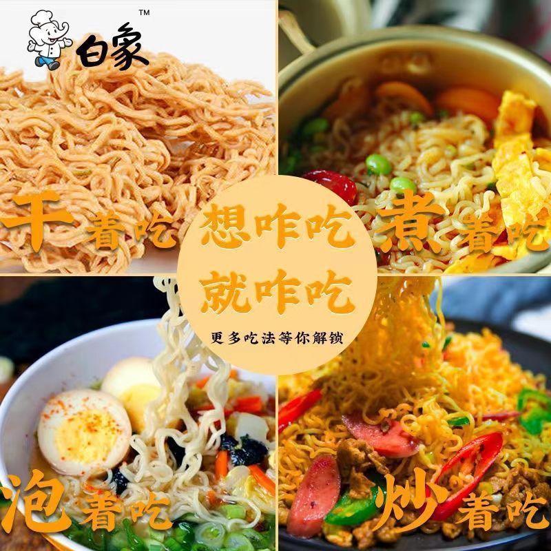 宿舍干排骨学生吃白象78g泡面干脆面红烧批发袋装方便面零食整箱|undefined