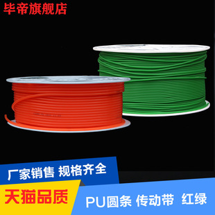 Polyurethane Belt Pu Round Belt Round Strip Transmission Belt Rough Belt Green 2/3/4/5/6/7/8/9/10/12mm